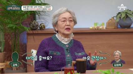딸의 사망 연기가 충격적인 김영옥 어머니