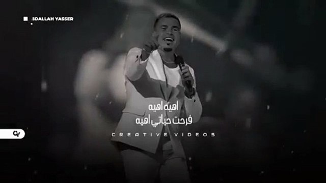 Amr diab farhet hyaty عمر دياب فرحت حياتى