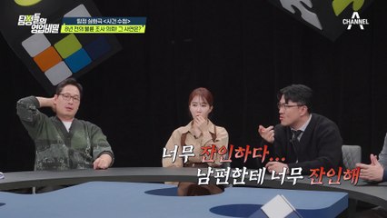 [#클립배송] 갓난아이를 두고 떠난 아내! 남편도 모르게 향한 곳은? #탐정들의영업비밀