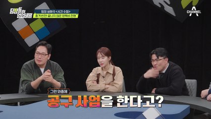 [#클립배송] 아들을 버리고 튀어버렸다? 끝까지 쫓아가서 복수해 주겠어! #탐정들의영업비밀