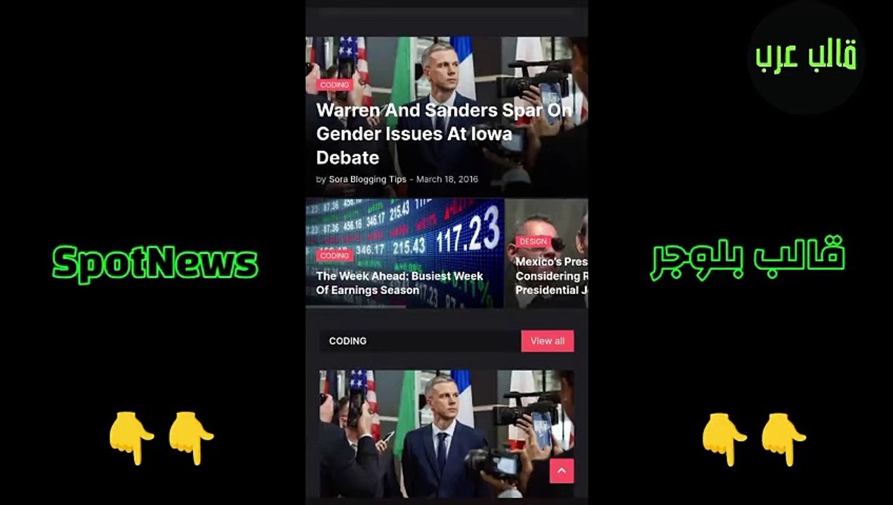 Spotnews Blogger Template - افضل قوالب بلوجر قالب Spotnews