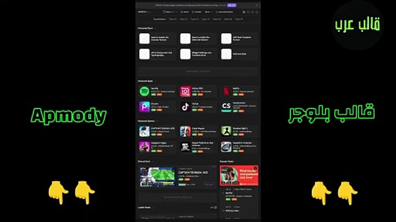 Apmody Blogger Template - افضل قوالب بلوجر قالب Apmody