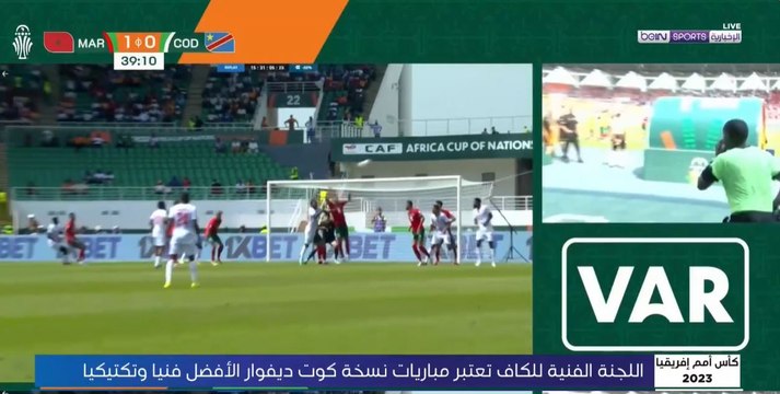 اللجنة الفنية للكاف تعتبر مباريات كأس أمم إفريقيا كوت ديفوار 2023 الأفضل فنياً وتكتيكياً