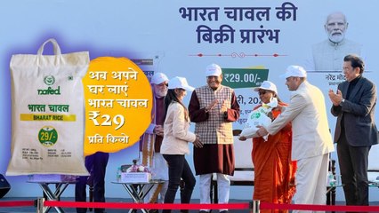 सस्‍ते आटा-दाल के बाद केंद्र ने लॉन्‍च किया 29 रुपये/किलो वाला 'भारत चावल', कैसे मिलेगा?
