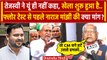 Bihar Politics: फ्लोर टेस्ट से पहले Jitan Ram Manjhi की Nitish Kumar से बड़ी मांग | वनइंडिया हिंदी