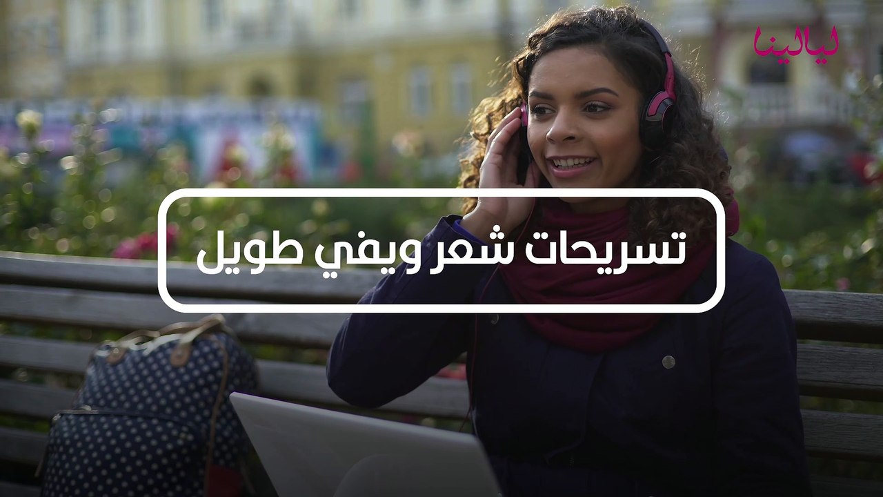 تسريحات شعر ويفي