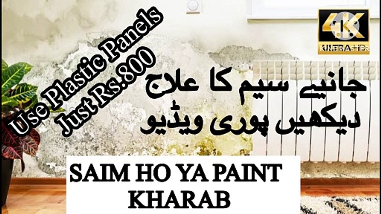 Dampness/Seepage no issue #Plastic Panels Rs.800 For more details email and comments