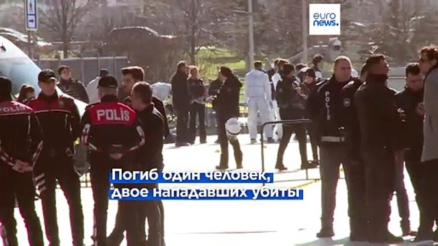 Теракт у здания суда в Стамбуле: полиция ведет расследование