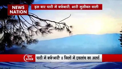 Super Sixer : घाटी में भारी बर्फबारी से 8 जिलों में एवलांच का अलर्ट