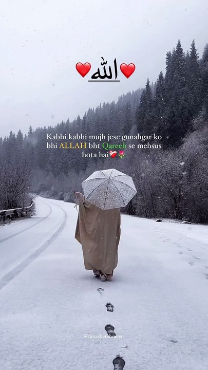 Kabi Kabi Allah Hum Gunahgaro ko b milta hai️