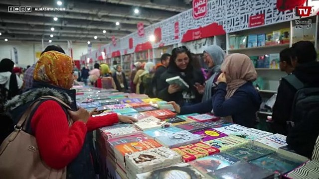 اليوم الأخير من معرض الكتاب المعرض مختلف عن السنين اللي فاتت