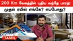 Vande Bharat Sleeper Trains-ஐ Introduce செய்யும் Indian Railways | Oneindia Tamil