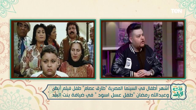 اضرب يا طارق.. الفنان طارق عصام يحكي موقف كوميدي مع الفنان طلعت زكريا خلال تصوير فيلم حاحا وتفاحة