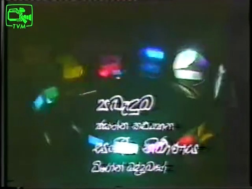 Eaaa Tharakawoo by Tyrone Maddumage from Torana Archives