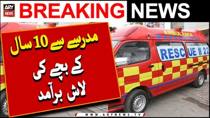 Madrassa Se 10 Saal Ke Bachay Ki Lash Bar Aamad