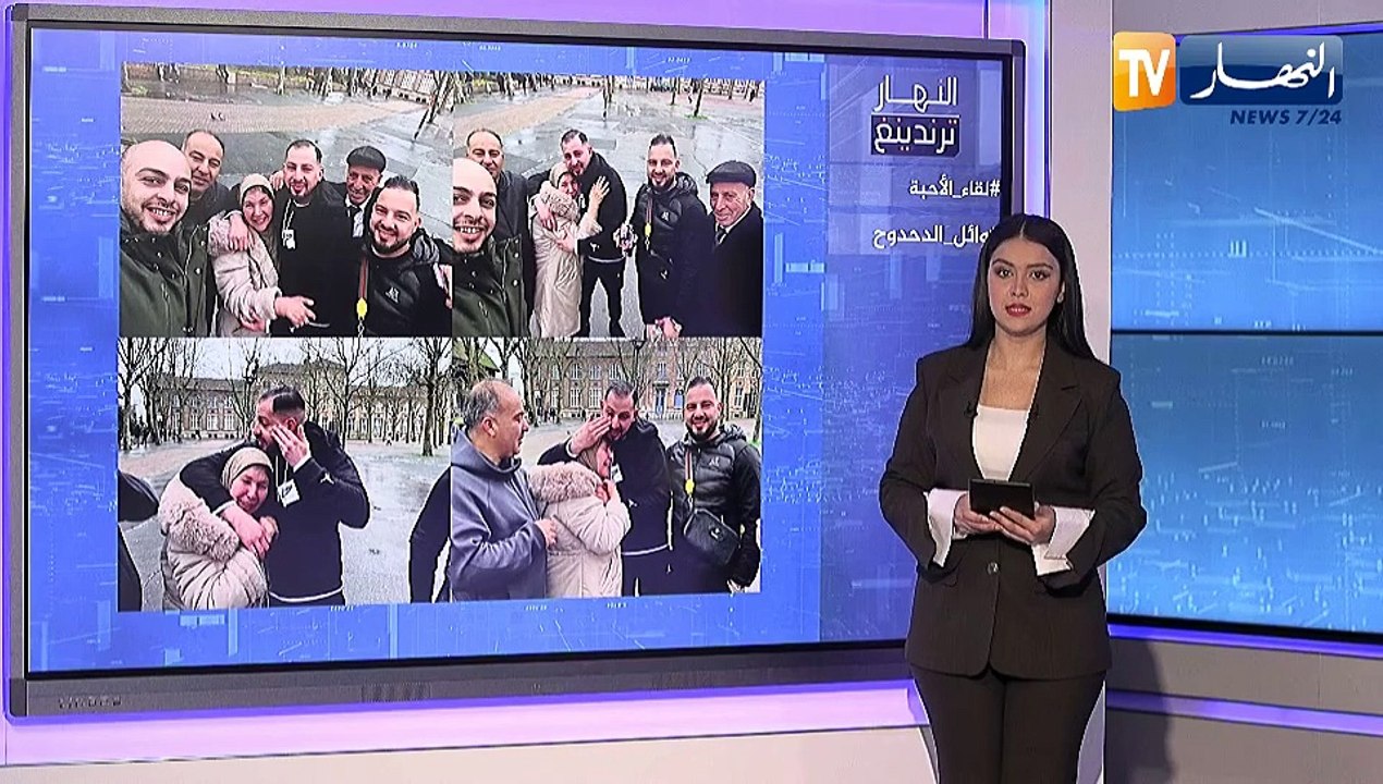 النهار ترندينغ : عائلة جزائرية تفاجىء إبنها الم...