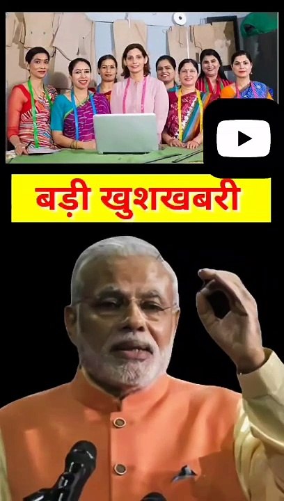 महिलाओं के लिए नई स्वर्णिमा योजना