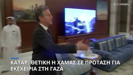 «Θετική σε γενικές γραμμές» η Χαμάς σε πρόταση για εκεχειρία στη Γάζα (πρωθυπουργός Κατάρ)