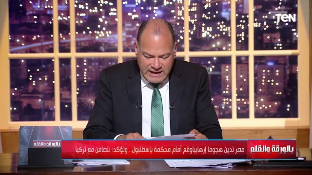 لقطات من الهجوم الإرهابي أمام محكمة بإسطنبول.. الديهي يكشف التفاصيل ويؤكد مصر ضد الإرهاب بكل أشكاله