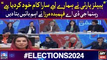 PPP Nay Hamaray Liye Sara kaam Khud Kardia Hai | Fahmida Mirza Big Statement