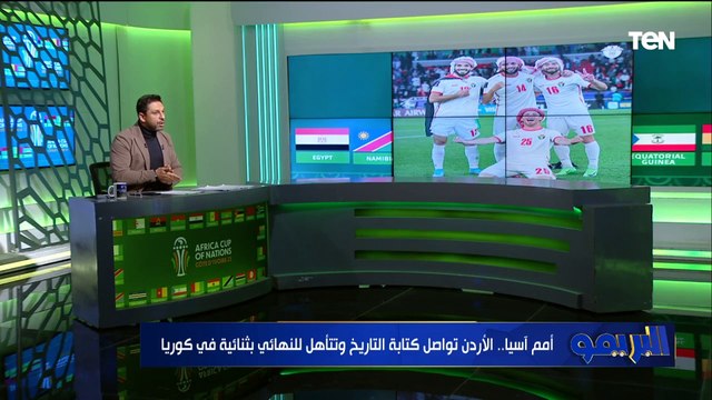 الأردن تواصل كتابة التاريخ وتتأهل لنهائي أمم آسيا بعد الفوز على كوريا الجنوبية