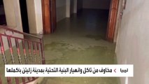 مخاوف من انهيار البنية التحتية بمدينة زليتن الليبية.. وتحذيرات من 