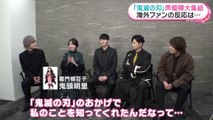 Demon Slayer Cast Interview on めざましテレビ (2023.02.05) : 花江夏樹、鬼頭明里、下野紘、松岡禎丞、岡本信彦