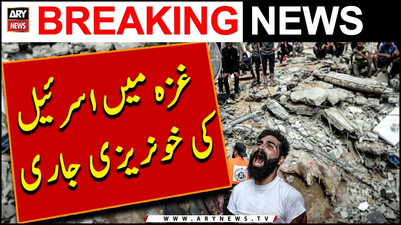 Israel Palestine conflict - Gaza Latest Updates | Breaking News