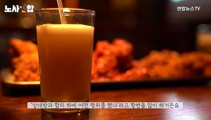 [노사연합] "치킨 좋아해?" 물었다 결국…직장 내 성희롱 기준은?