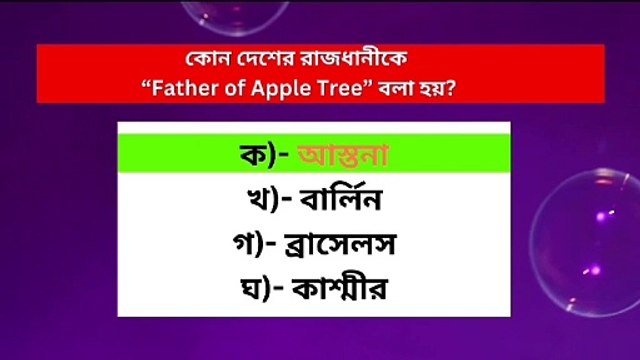 সাধারণ জ্ঞান প্রশ্ন ও উত্তর Factory of the World বলা হয় কোন দেশকে? Learning Time BD