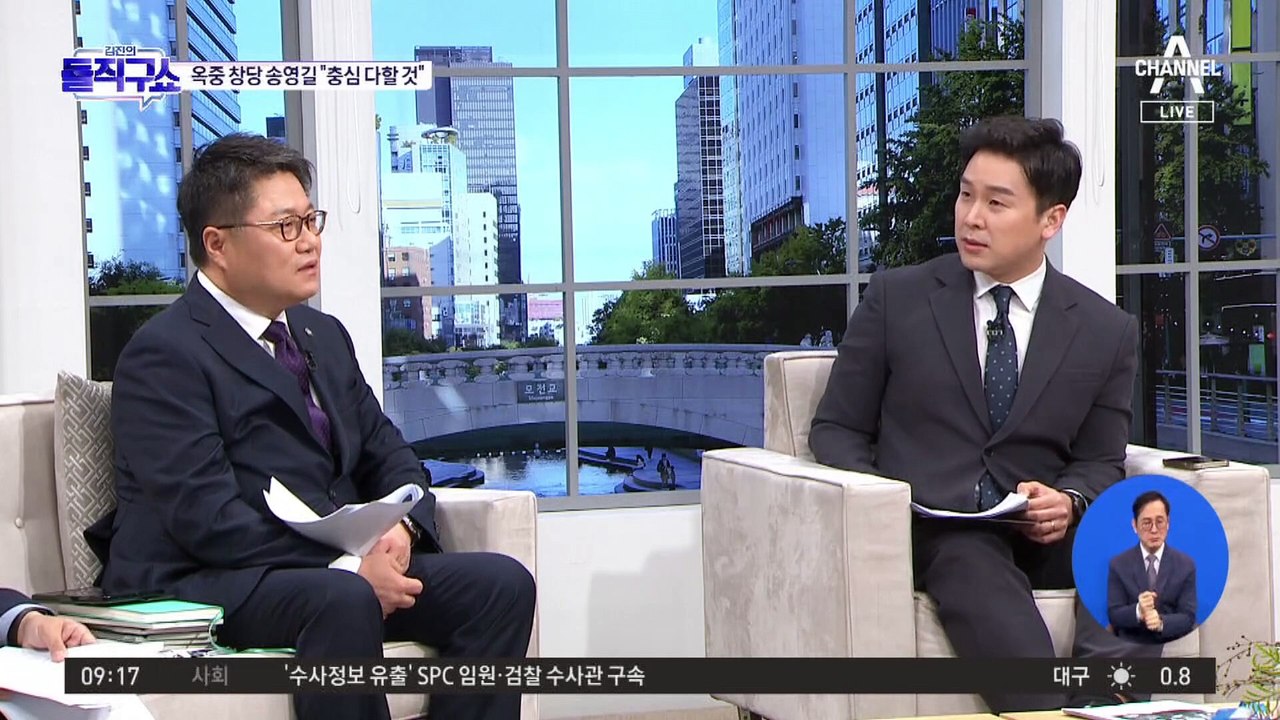 野 지도부 “누구도 배제할 의사 없다”…‘조국 신당’ 합류 가능성 열어놔
