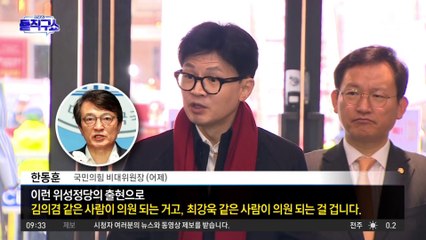 한동훈 “李 기분 따라 결정”에 박성준 “마구잡이 언어”