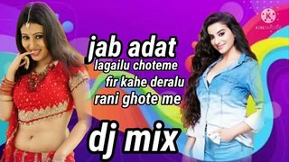 jab adat lagailu chote me mix New Hindi DJ mix Music Sadi vivah party music