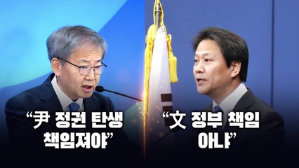 [뉴스라이브] 민주, '임종석·임혁백 발언에 반발'...공천 갈등 조짐 / YTN