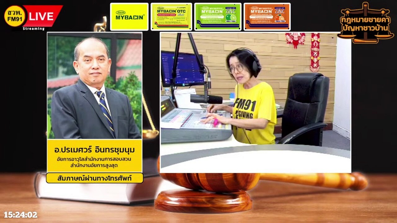 น้องพร และตอบทุกปัญหาคาใจ : กฎหมายชายคา ปัญหาชาวบ้าน โดย สำนักงานอัยการสูงสุด : 5 ก.พ. 67