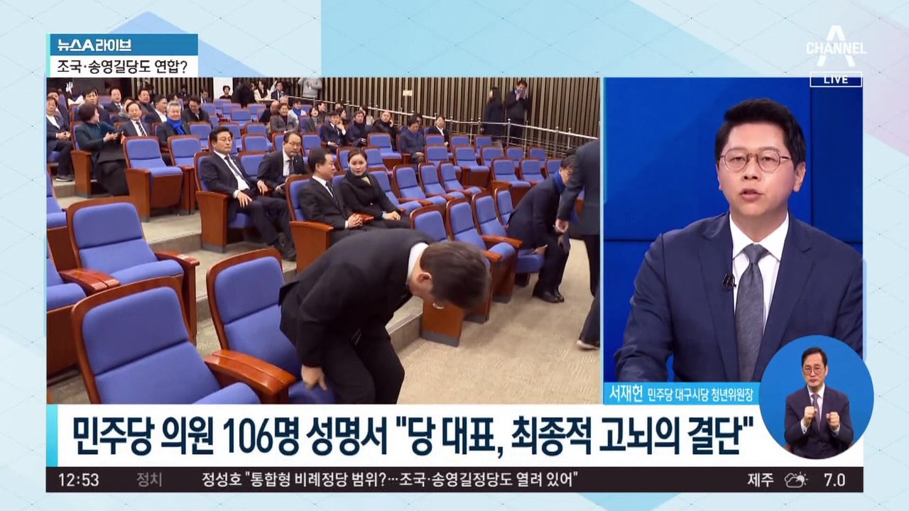 민주당 의원 106명 성명서 “당 대표, 최종적 고뇌의 결단”