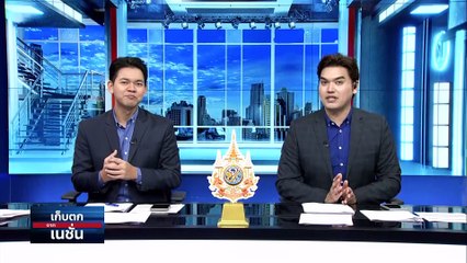 บ่วง 112 “ทักษิณ” เกมผูกขา อย่าคิดลืมดีล | เก็บตกจากเนชั่น |07 ก.พ. 67 | PART 2