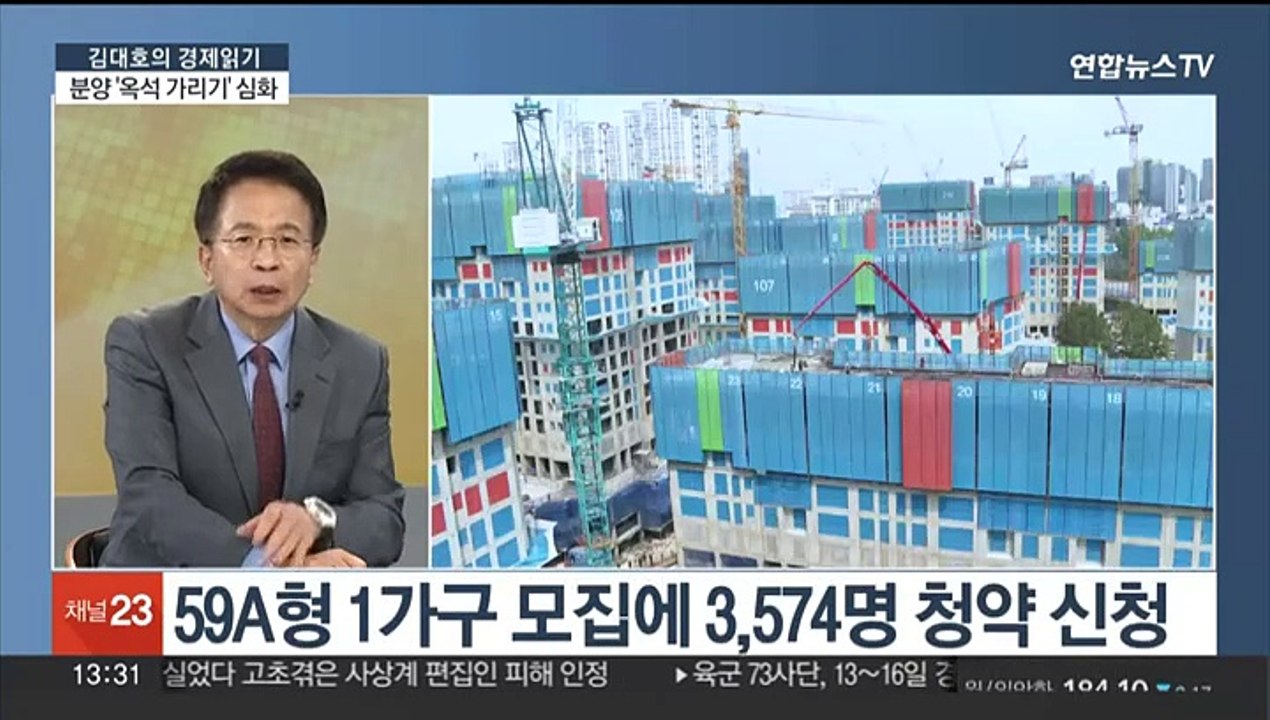 [김대호의 경제읽기] '메이플자이' 경쟁률 442.3대 1…분양 '옥석 가리기' 심화