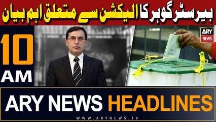 ARY News 10 AM Headlines | 7th February 2024 |      