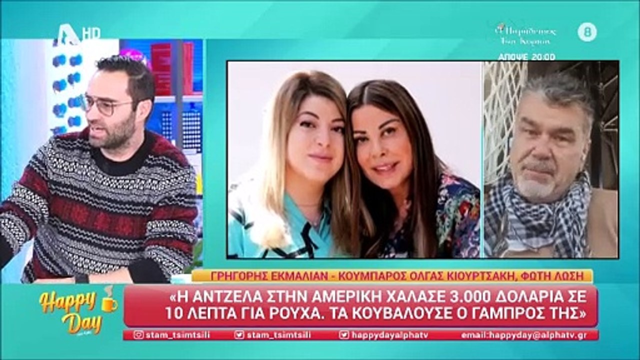 Τσιμτσιλή για Άντζελα Δημητρίου: «Ας βγάλουμε τα πρόσωπα γιατί δεν θέλω να πω σκληρά πράγματα»