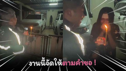 หนุ่ม Grab รับออร์เดอร์จากลูกค้า สั่งเค้กเซอร์ไพรส์วันเกิดพี่สาว งานนี้จัดให้ตามคำขอ