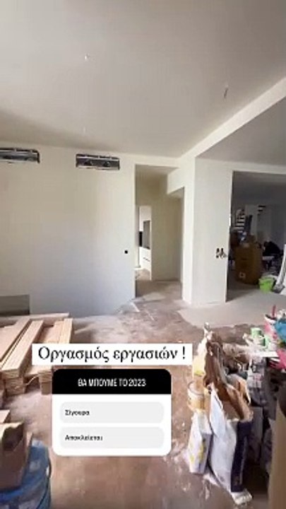 Μπόμπα – Τανιμανίδης: Μπαίνουν στο νέο τους σπίτι