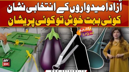 Azad Umeedwaron ke intikhabi nisha...