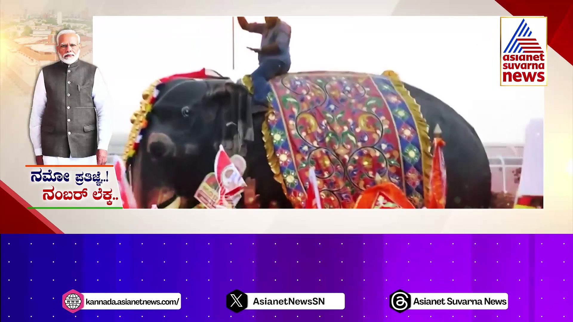 ಮೋದಿ ಮಾತಲ್ಲಿ ವಾಗ್ದಾಳಿ + ವಾಗ್ದಾನ : ವಿಪಕ್ಷಗಳ ಟೀಕೆಗೆ ಮಾತಿನ ಮಿಸೈಲ್ ಉಡಾಯಿಸಿದ ಪ್ರಧಾನಿ..!