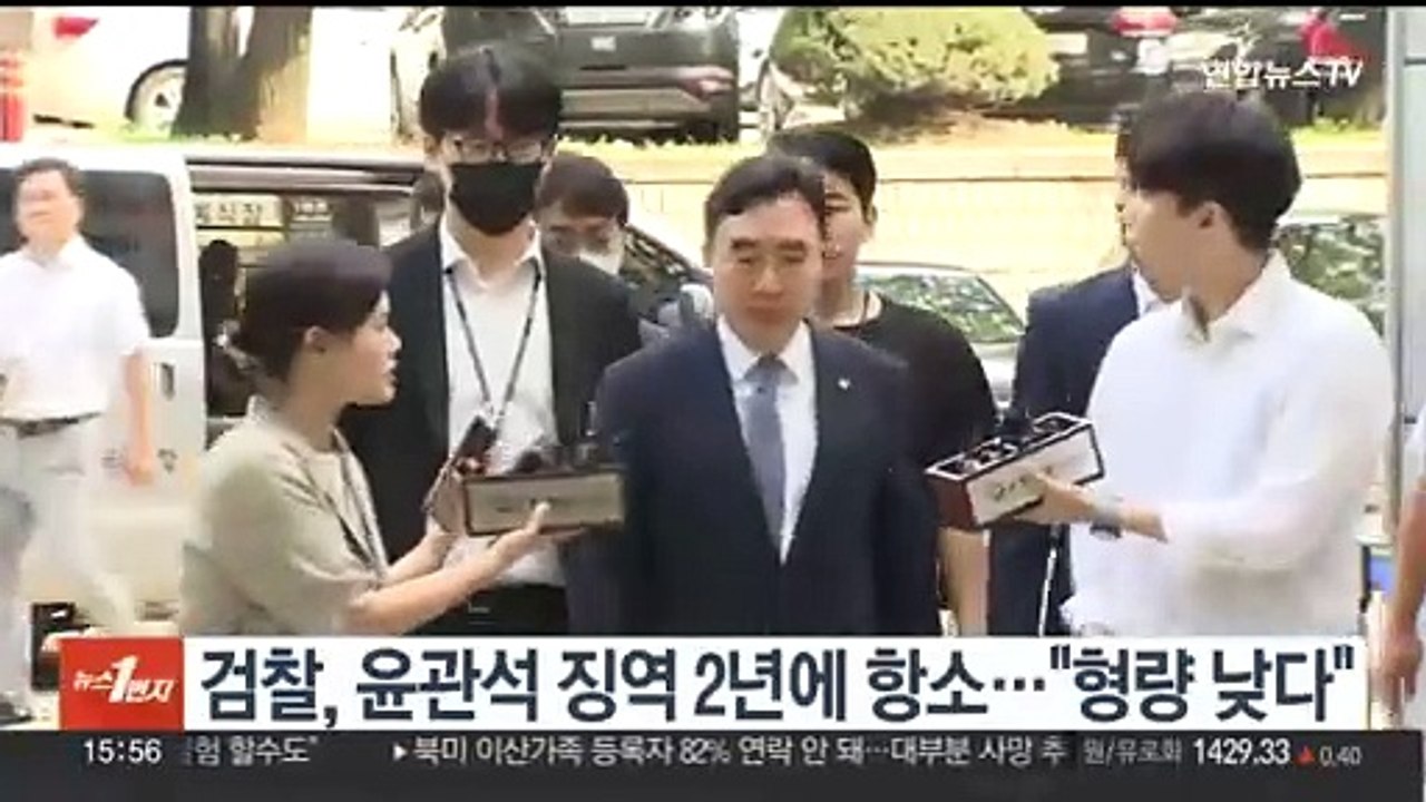 검찰, 윤관석 징역 2년에 항소…"형량 낮다"