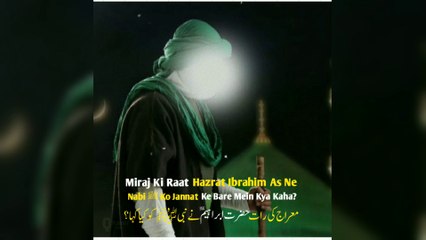 Télécharger la video: Miraj Ki Raat Hazrat Ibrahim As Ne Nabi Saw Ko Kya Kaha? | Miraj Ka Waqia | Short Islamic Stories | Qtuber Urdu