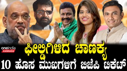 PM Modi | Lokasabha 2024 | ಬಿಜೆಪಿ ಮೇಜರ್ ಸರ್ಜರಿಯಲ್ಲಿ ಅಚ್ಛರಿಯ ಅಭ್ಯರ್ಥಿಗಳೂ ಕಣಕ್ಕಿಳೀತಾರಾ.?