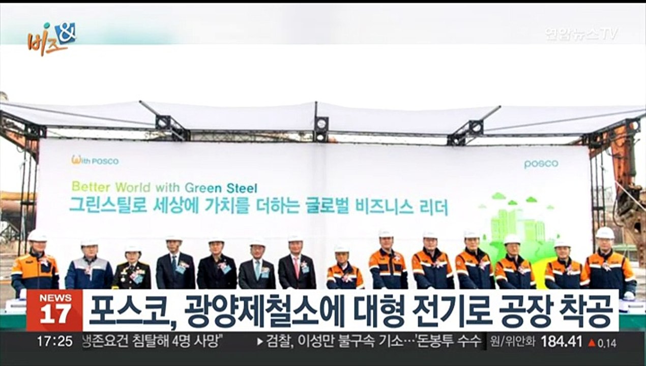 [비즈&] 현대글로비스, 초대형 자동차운반선 4척 도입 外