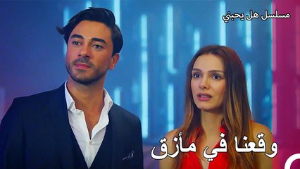 جاء والد يغيت - مسلسل هل يحبني الحلقة 31