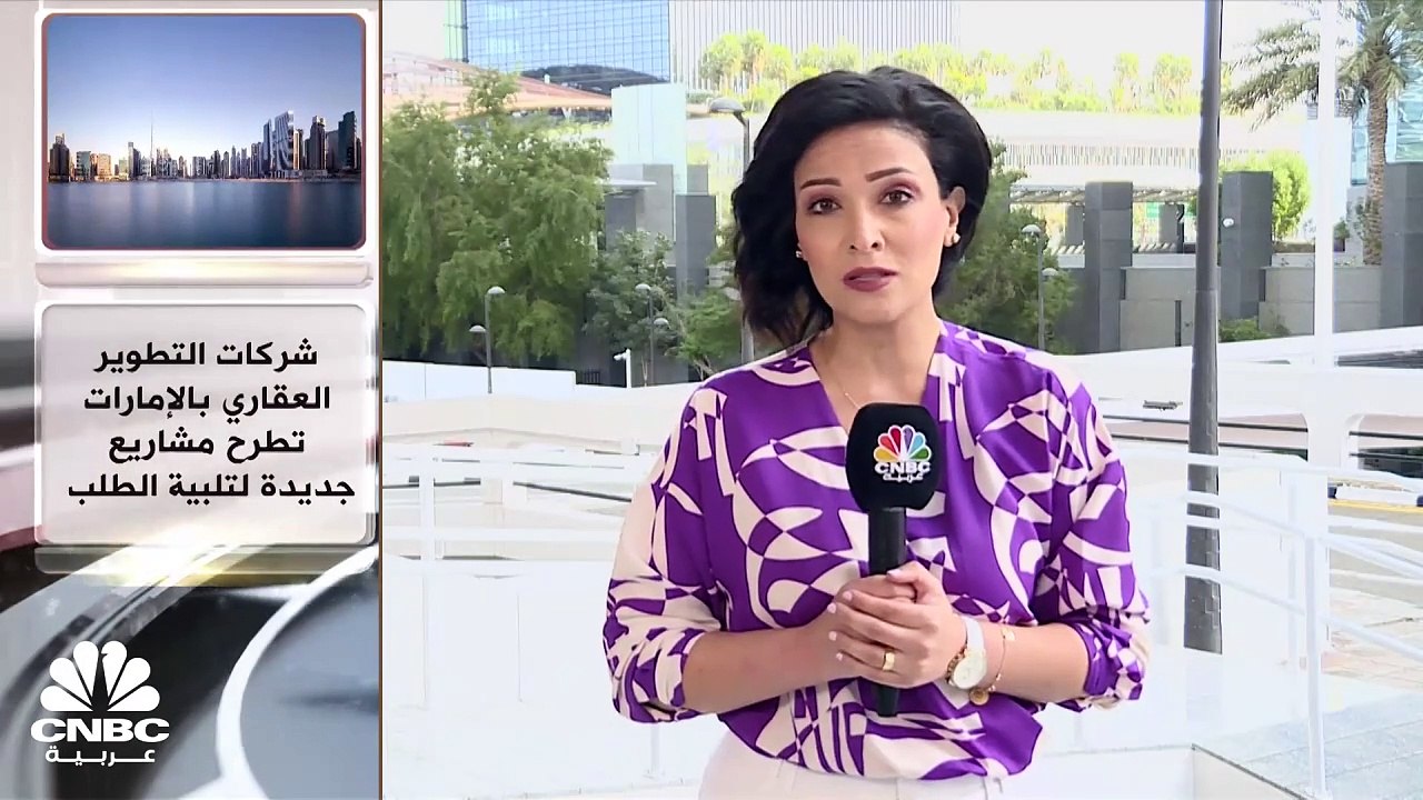 كيف يبدو القطاع العقاري بدول المنطقة هذا العام؟